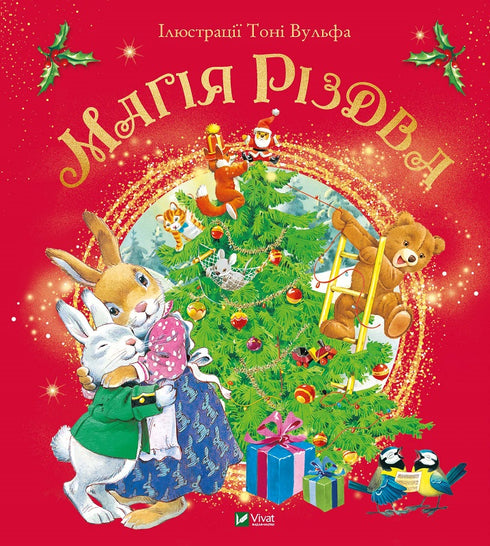 The Magic of Christmas
