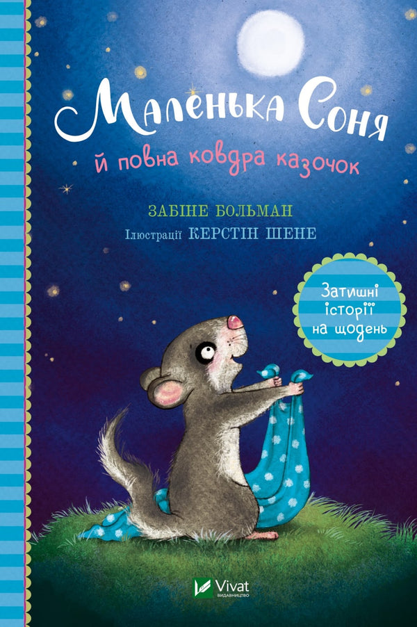 Little Sonya and the Full Blanket of Fairy Tales