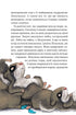 Маленька Соня в лісі різдвяних історій (закінчився тираж)