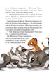 Маленька Соня в лісі різдвяних історій (закінчився тираж)