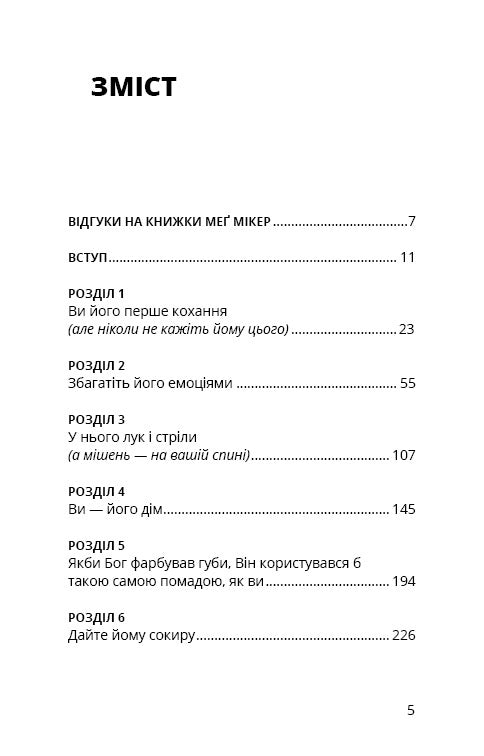 Mother and Son. How to Raise an Extraordinary Man