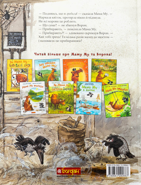 Mama Mu cleans up - 9789661090667