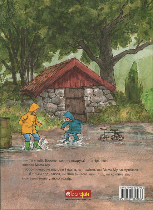 Mama Mu is sad - 9789661057936