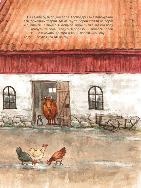 Mama Mu is sad - 9789661057936