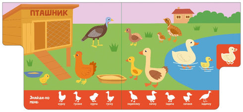 Мами і дитинчата