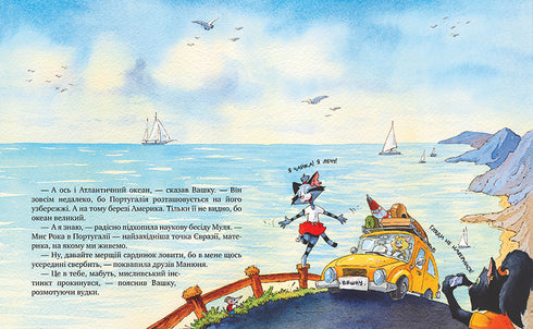 Maniv H. Traveling Cats and Their Friends. 2 - 9786178373757