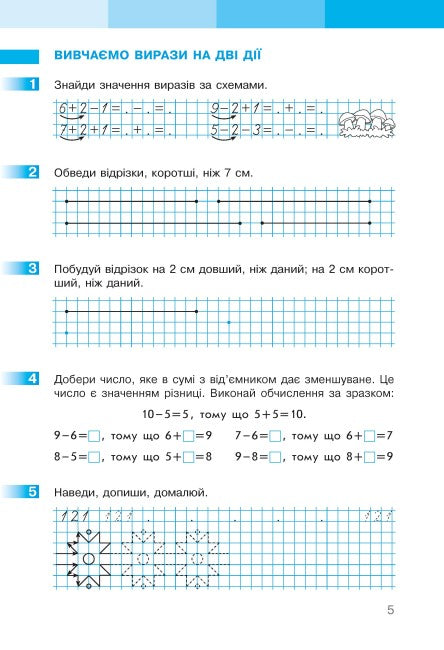 Mathematics. Grade 1. Workbook. Part 2