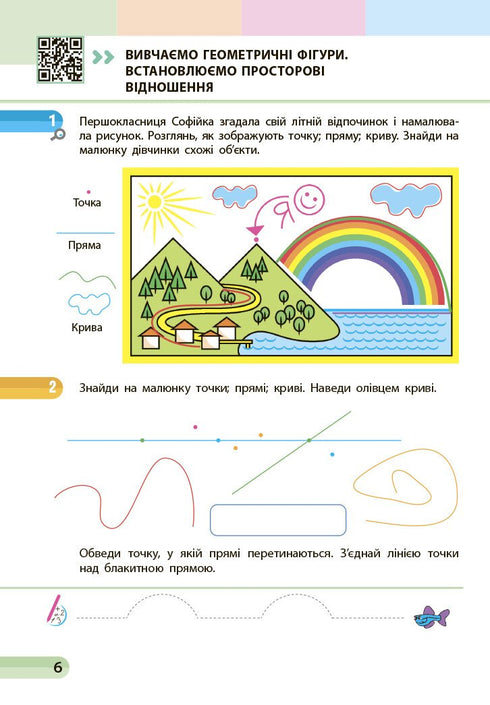 Mathematics. Educational manual for 1st grade of general secondary education institution. Part 1 - 9786170982575