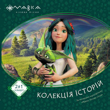 Mavka: A Collection of Stories, Volume 1 (Ukrainian Edition)