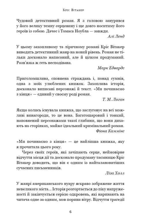 We Start from the End - 9786175481318