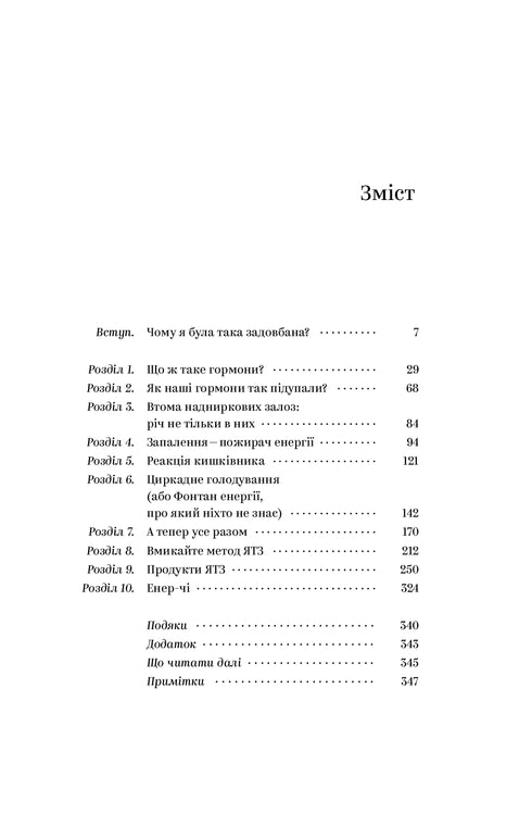Ми такі задовбані