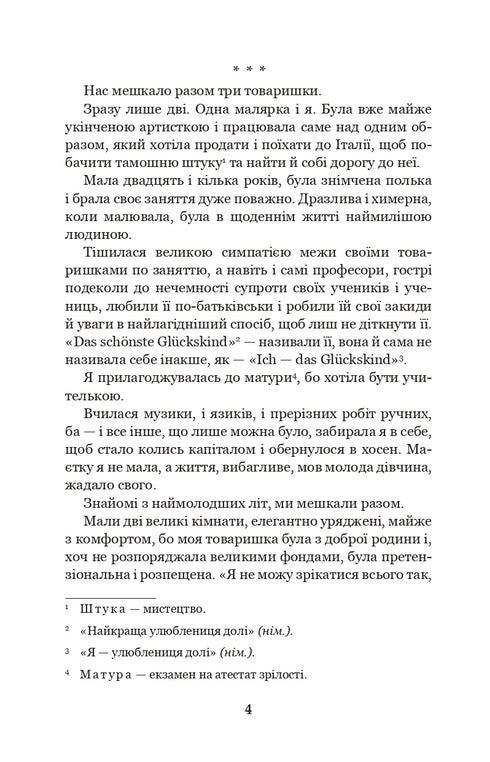 Меланхолійний вальс