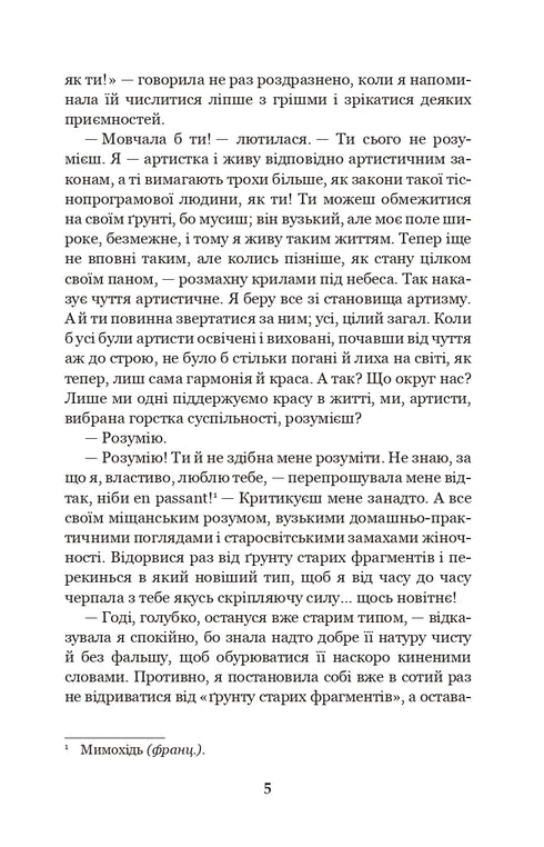 Меланхолійний вальс