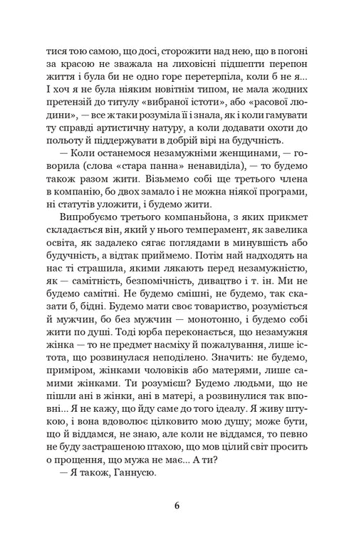 Меланхолійний вальс