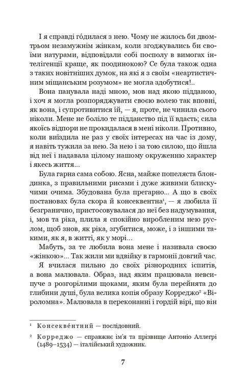 Меланхолійний вальс