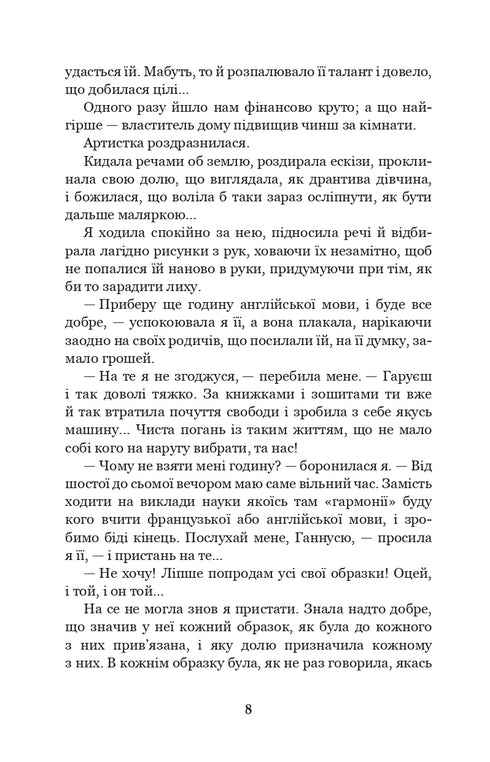 Меланхолійний вальс