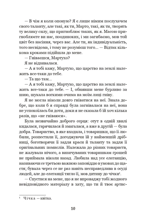 Меланхолійний вальс