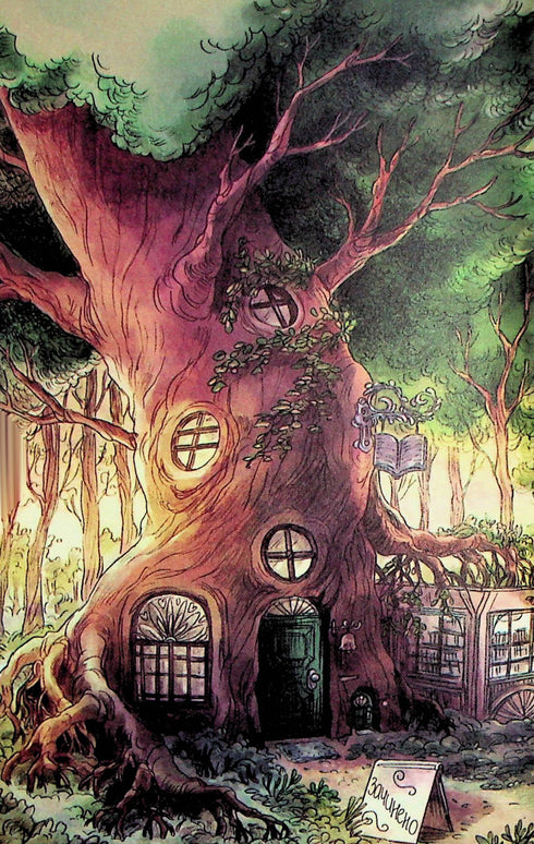 Мемуари лісу. Том 1