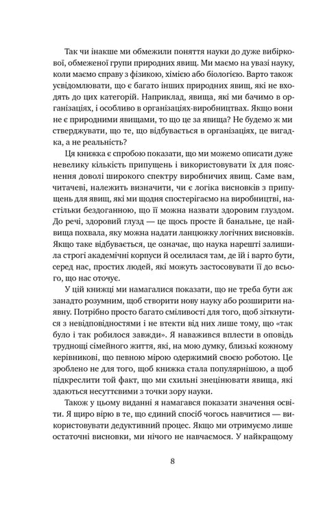 Мета. Процес безперервного вдосконалення