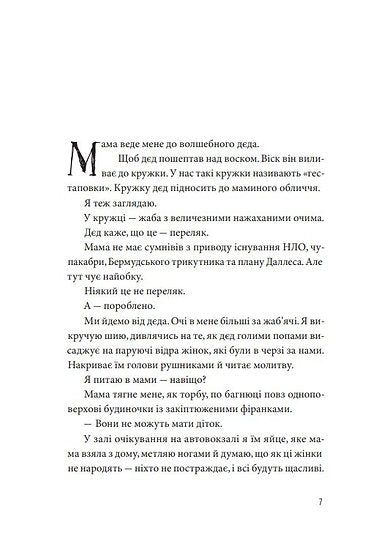 My flag recorded a kitty - 9786178618001