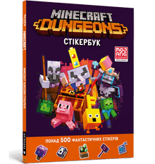 MINECRAFT Dungeons. Стікербук