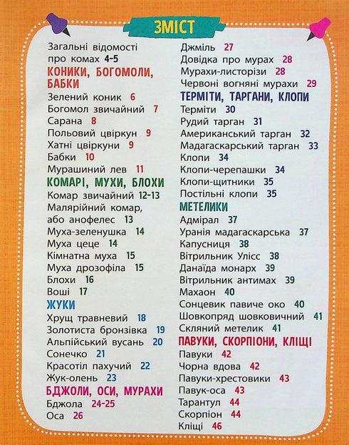 Mini encyclopedia. Insects and spiders