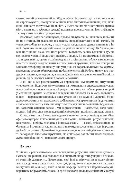 Мислення швидке й повільне