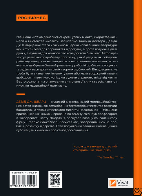 The art of thinking big