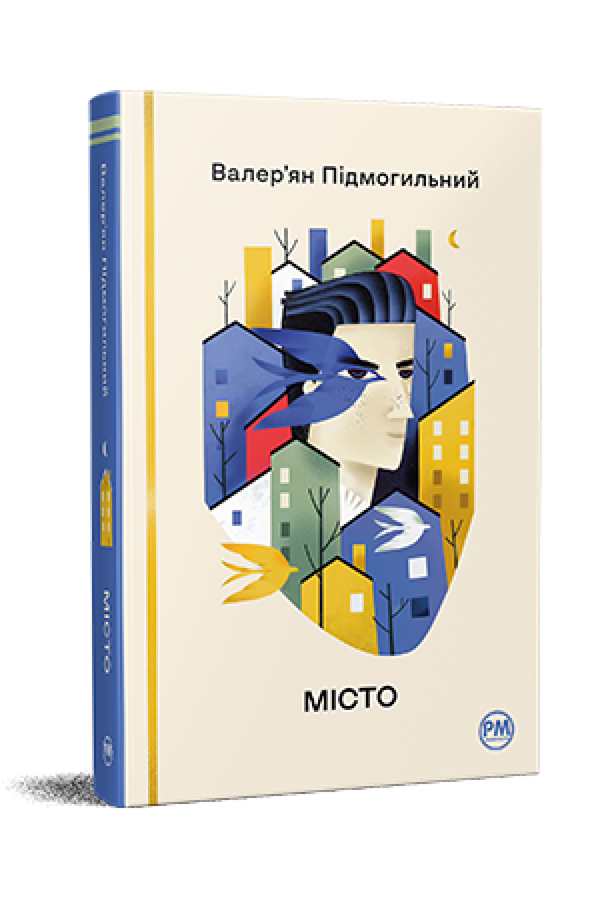 Місто