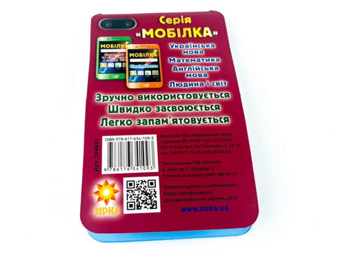 Mobile. Math Trainer. Fractions