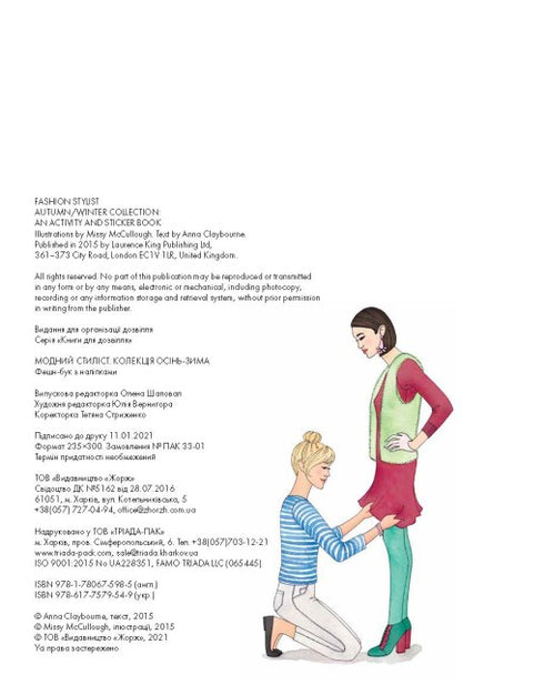 Fashion Stylist. Autumn-Winter Collection