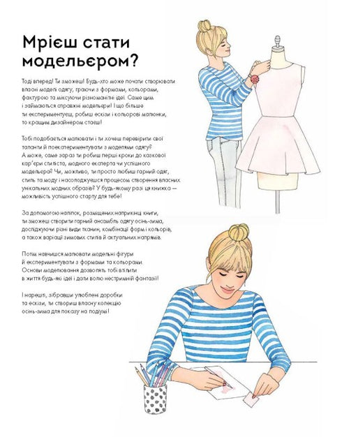 Fashion Stylist. Autumn-Winter Collection