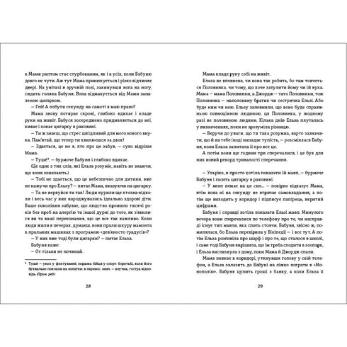 My grandmother asks to forgive her.