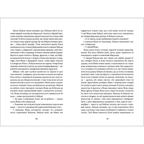 My grandmother asks to forgive her.