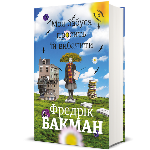 My grandmother asks to forgive her.