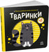 My contrast book. Animals