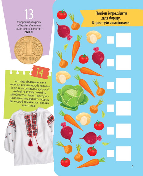 My Ukraine. 100 interesting facts