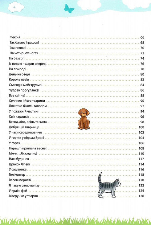 My big and bright book for kindergarten