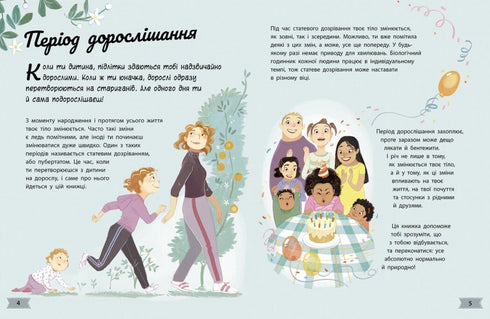 My Body is Changing: A Guide to Growing Up for Girls