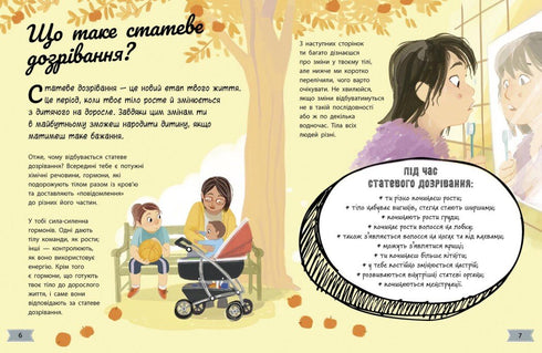 My Body is Changing: A Guide to Growing Up for Girls