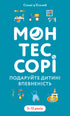 Montessori. Give Your Child Confidence. Ages 3–12