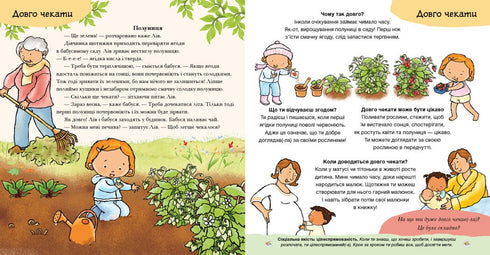 Можу зачекати. Усе про терпіння