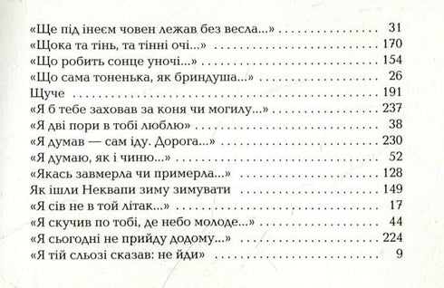 На срібнім березі