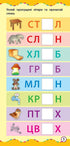 The Fastest Way. Learn to Read by Syllables