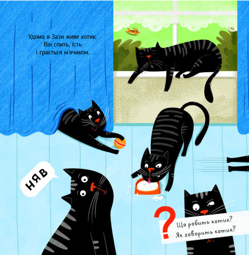 Nyav-gav-kar kwa-mu-ha-ko