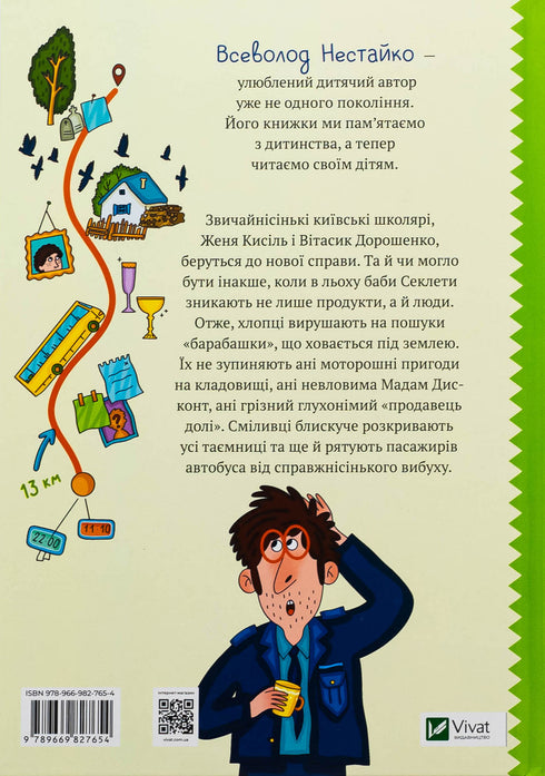 Неймовірні детективи. "Барабашка" ховається під землею. До катастрофи лишалося кілька годин