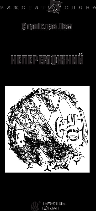 Invincible - 9789661047692