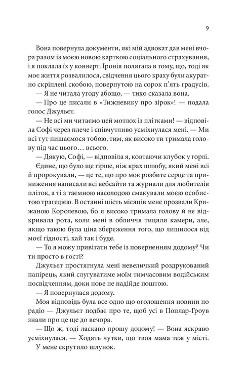 Unfinished Business - 9786171508828