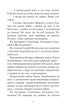 Незнайомка з Країни Сонячних Зайчиків
