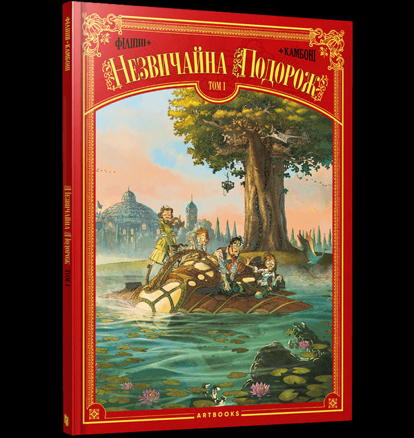 Unusual Journey. Volume 1